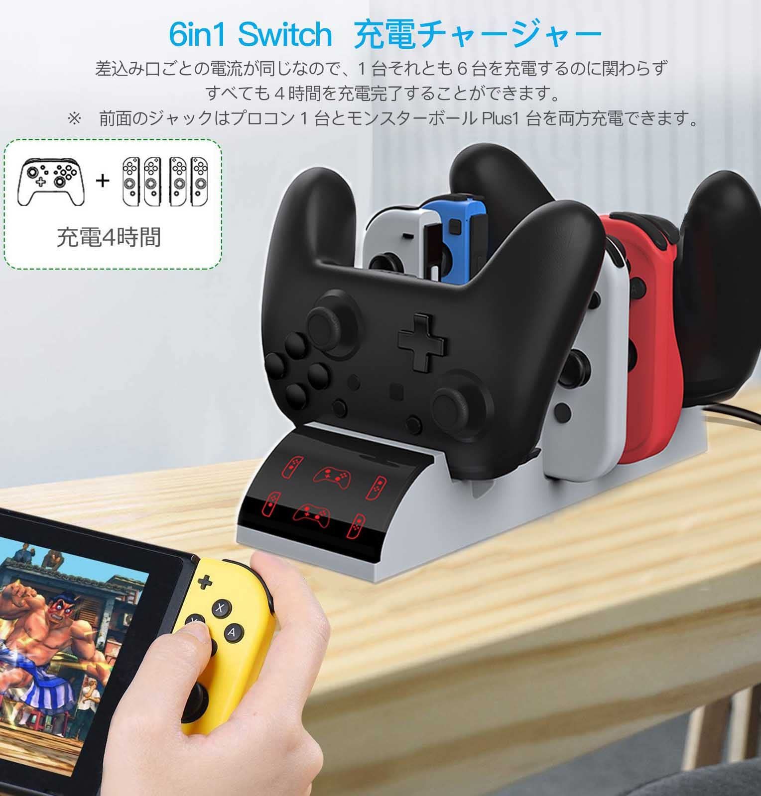 迅速発送】FiSound Nintendo Switch充電器スタンド Swich OLED