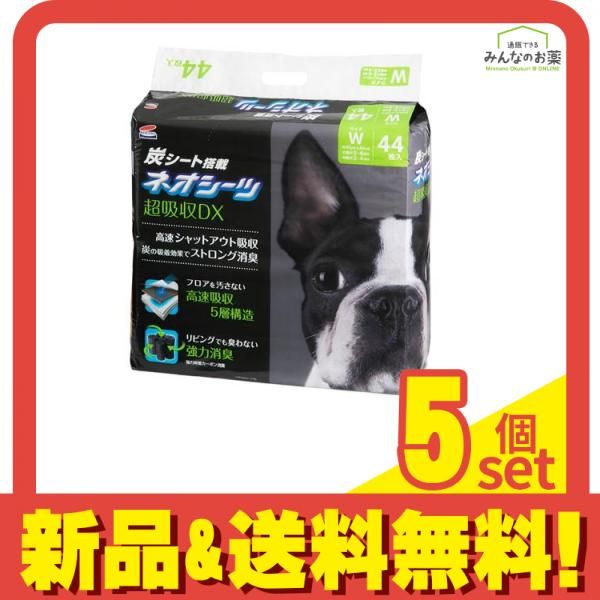 ネオシーツ カーボンDX ワイド 入 セット