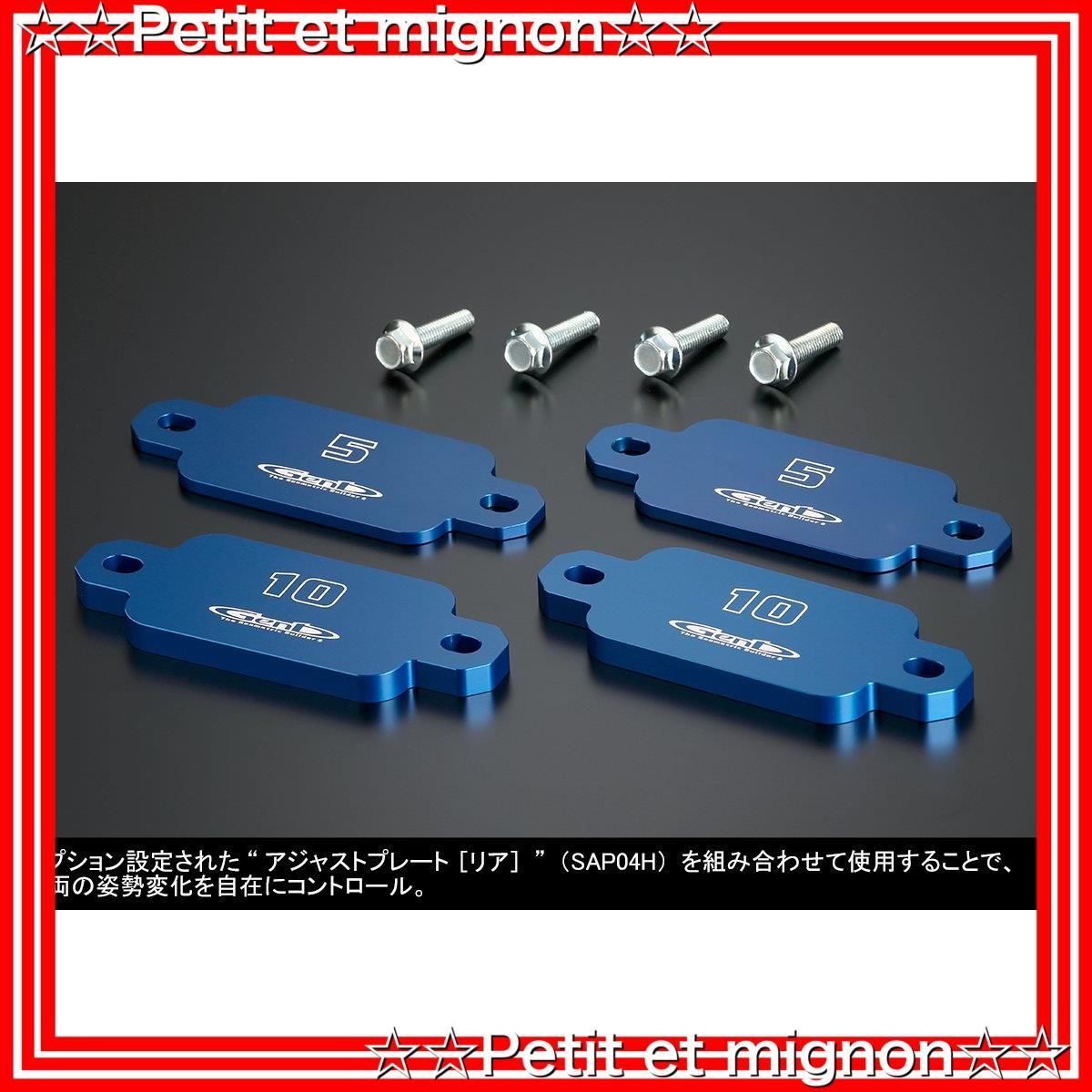 ハイエース 玄武 アジャストプレート（リア） リバンプストッパー