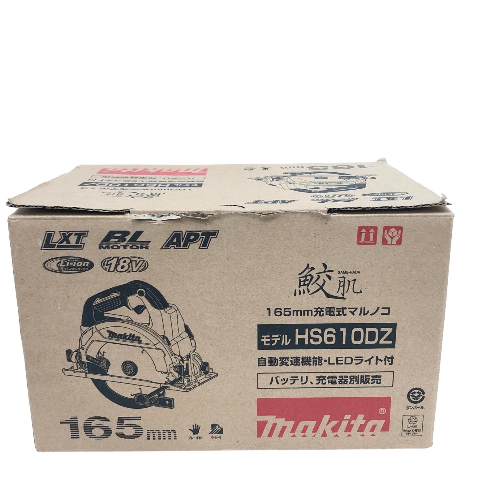 MAKITA マキタ 電動工具 コードレス式 18V 165mm 充電式マルノコ 丸のこ 本体のみ HS610D ブルー