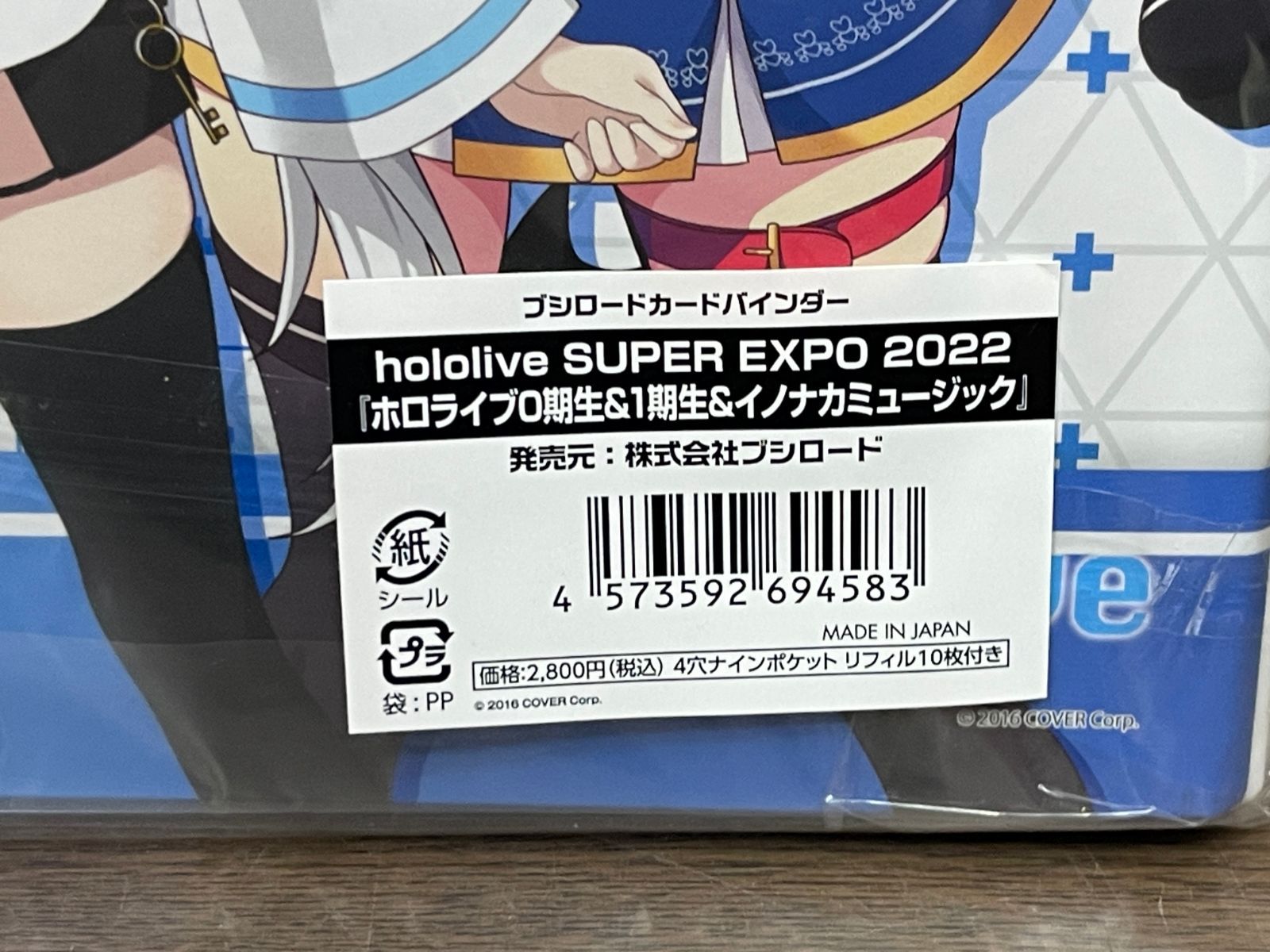 ホロライブ 0期生 1期生 イノナカミュージック 2022 カード