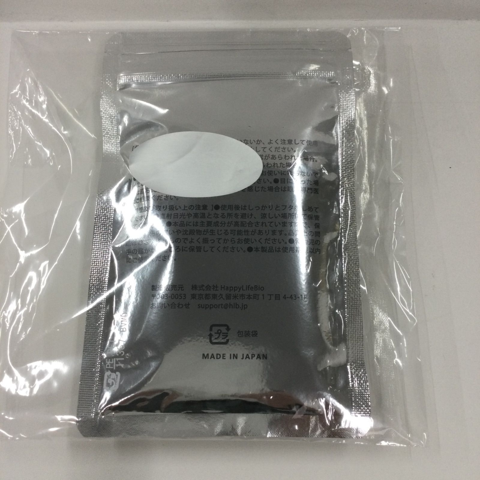 HAE MASCARA ハエマスカラ 楽天市場】【株式会社HappyLifeBio】HAE MASUCARA ハエマスカラ