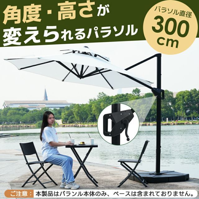 種類1 ペースなし|ブラウン パラソル 大型 ガーデンパラソル 折りたたみ 30 UPF紫外線 大型パラソル 家庭用 業務用 直径300cm 対策角度調整 ベースなし|付き 日差し パラソル ビーチパラソル ガーデニング 庭 キャンプ 商業利用 アウトドア