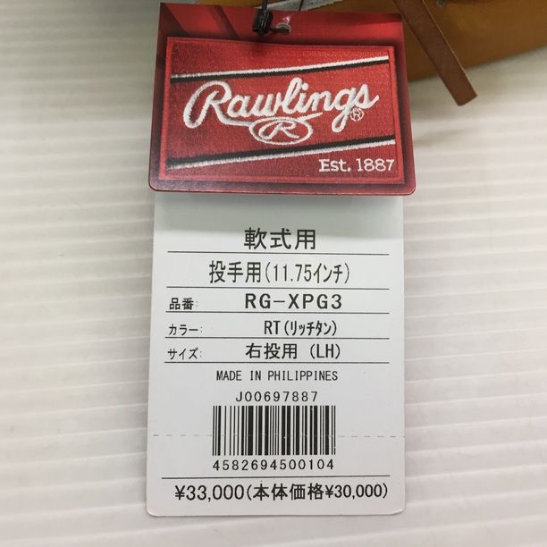 ローリングス Rawlings HOH 軟式 投手用グローブ RG-XPG3 7541