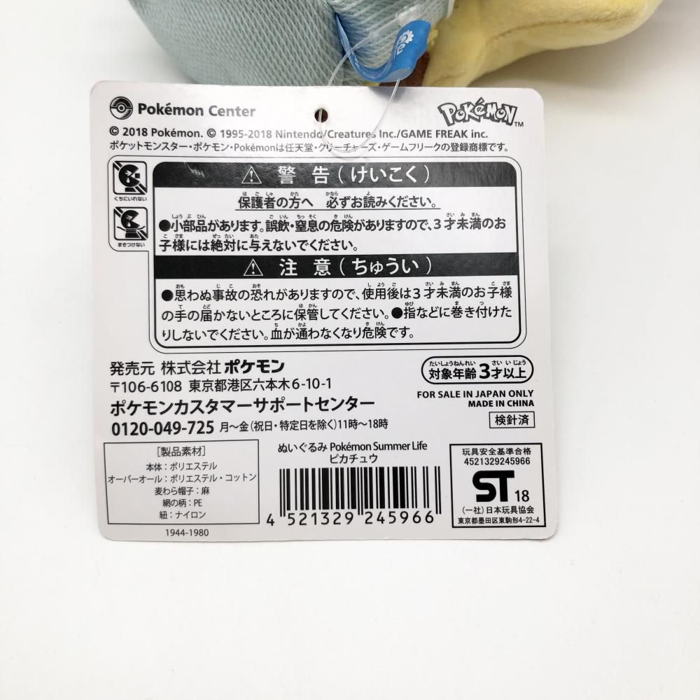 中古】現状渡 ポケットモンスター Pokemon Summer Life ポケモン 中古】現状渡 ポケットモンスター Pokemon Summer Life ポケモン