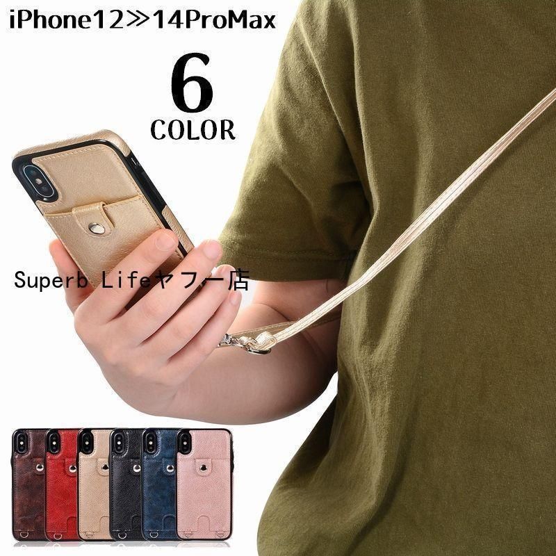 iPhoneケース カバー スマホケース カード収納 ストラップ付 ショルダー 肩掛け 斜めがけ 軽量 耐衝撃 背面保護 レザー調