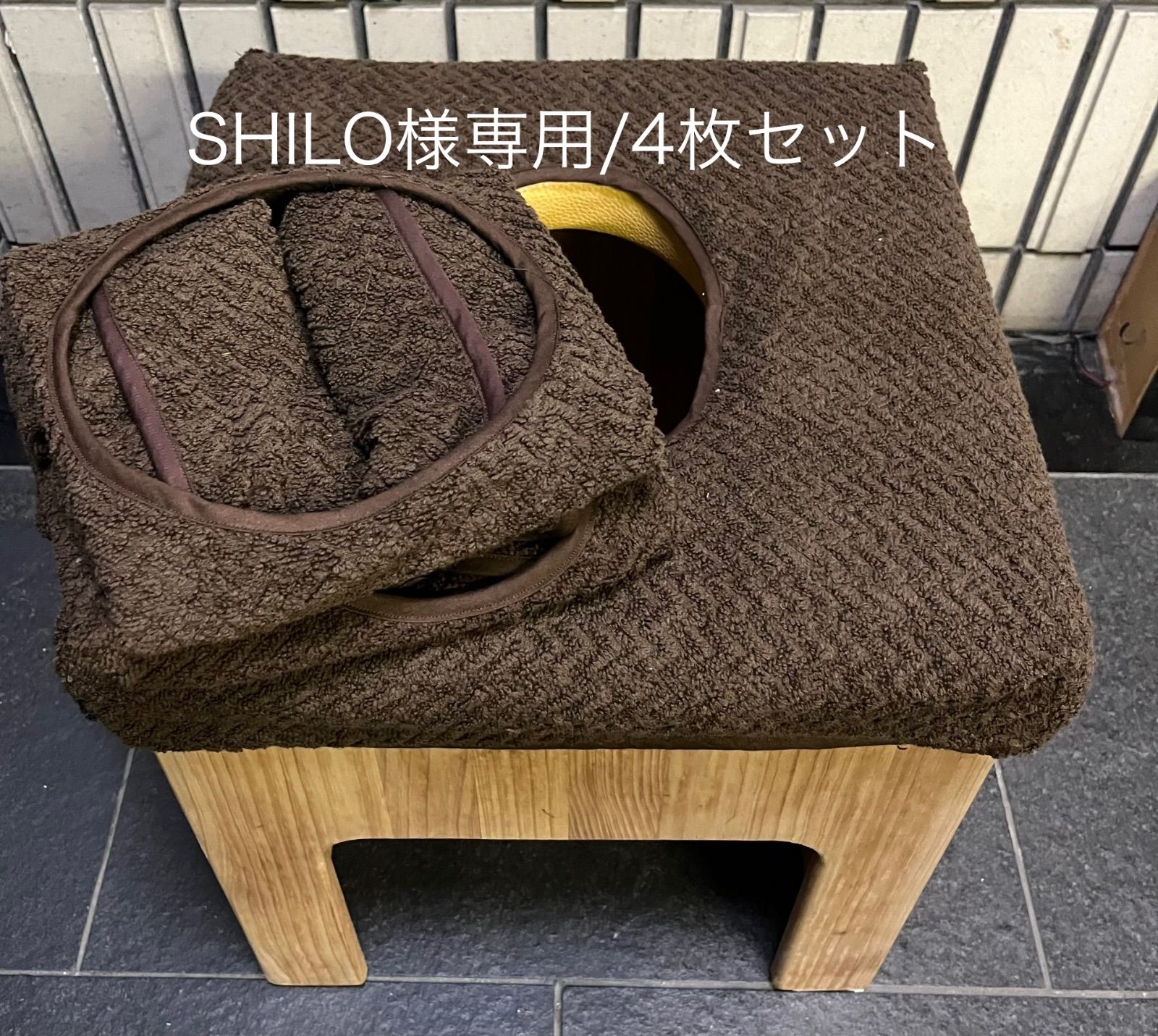 SHILO様 |よもぎ蒸し椅子カバー4枚セット