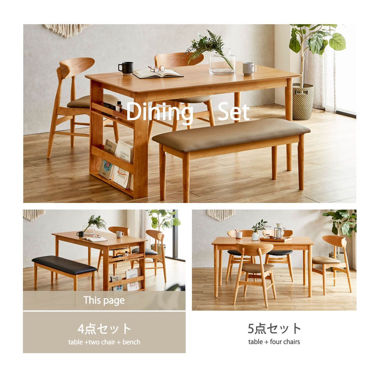 ダイニングセット テーブル チェア ベンチ 木製 丸み 4人用 ファミリー 4点 北欧 ナチュラル ブラック キャメル おしゃれ シンプル ラック付き 収納 コンパクト くすみ 幅140 商 超 才 19