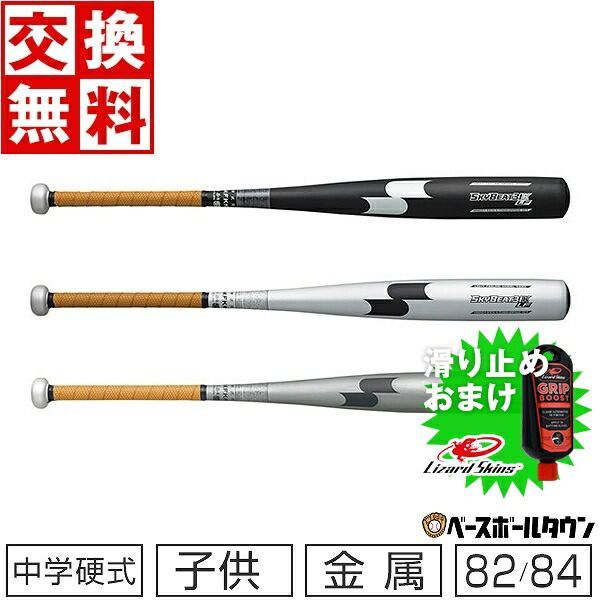 SSK スカイビート31K-LF JH 中学硬式金属製バット ジュニア 超々ジュラルミン オールラウンドバランス 82cm・830g平均  83cm・840g平均 84cm・850g平均 SBB2004 野球 - メルカリ