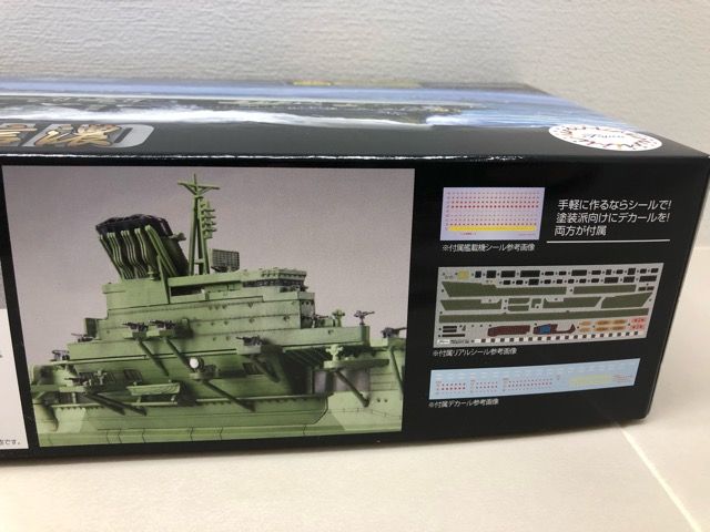 フジミ 1/700 日本海軍航空母艦 信濃(軍艦色)エッチングパーツ
