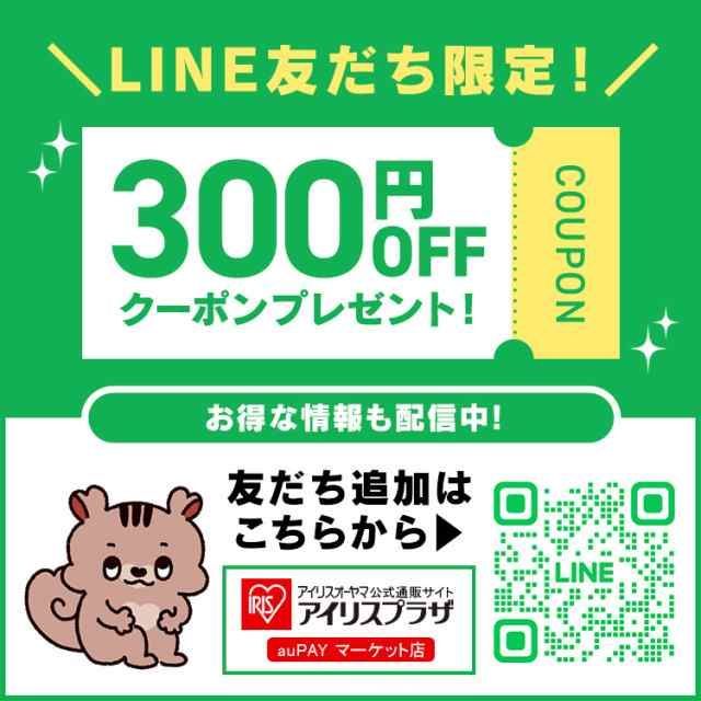 アイリスオーヤマ