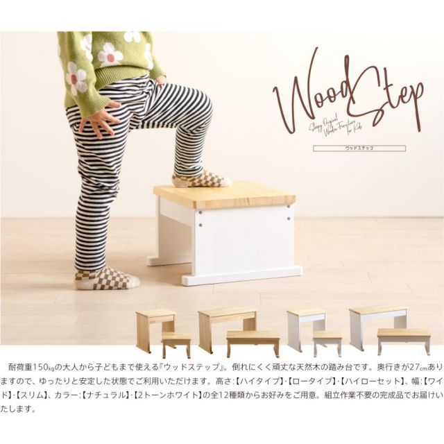 ステップ 踏み台