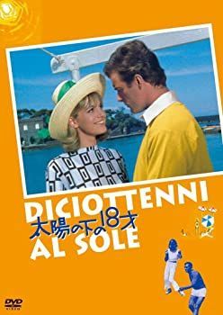 【】(非常に良い)太陽の下の18歳 [DVD]