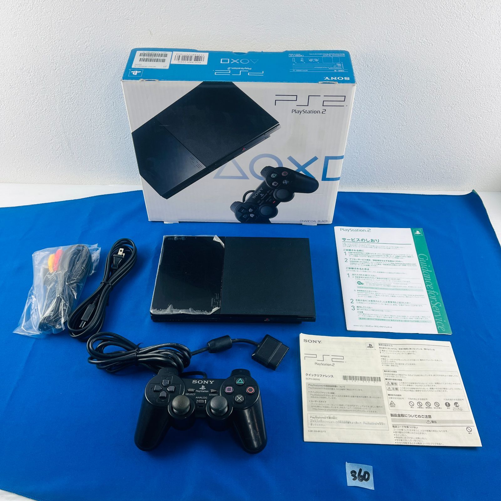 ◇360【通電動作OK】フィルム付き！ プレイステーション2 PS2 プレステ