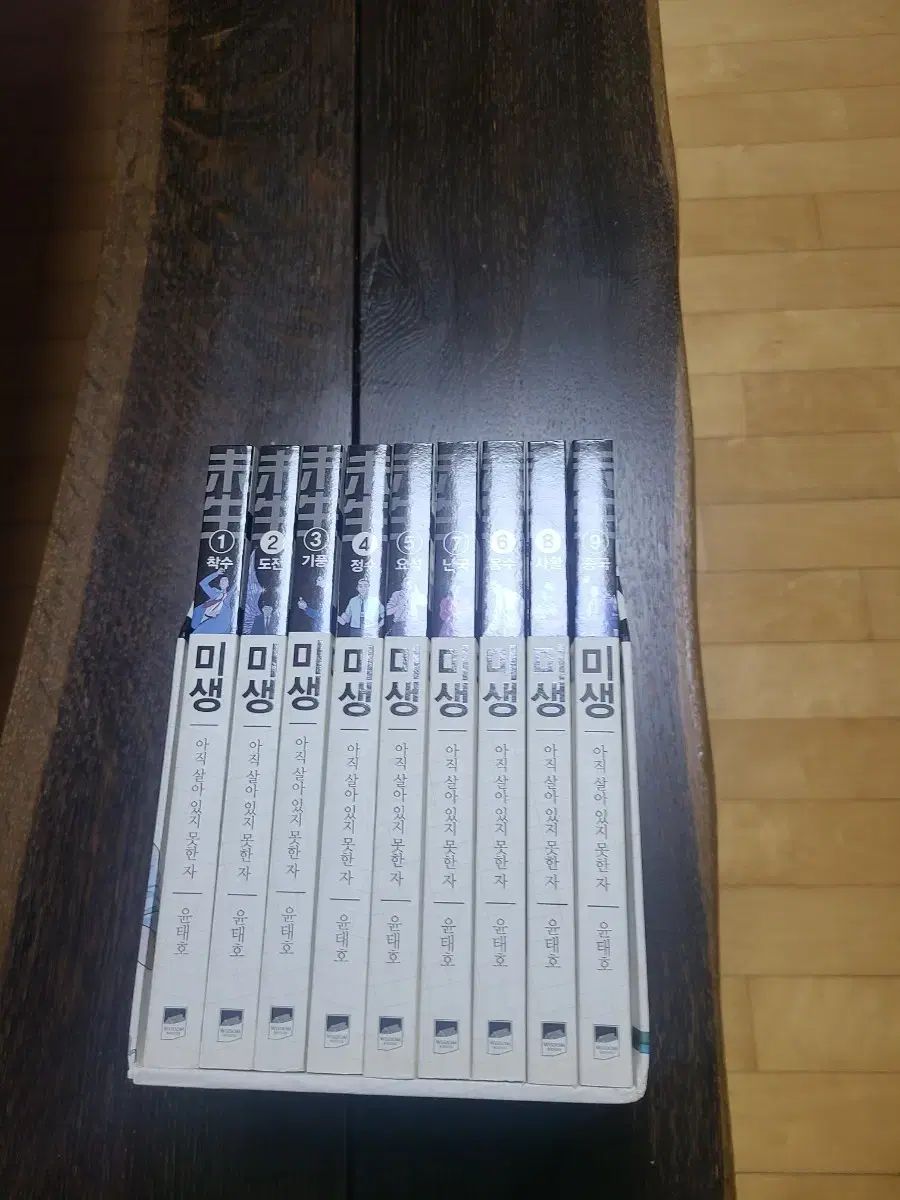 ミセング 全集
