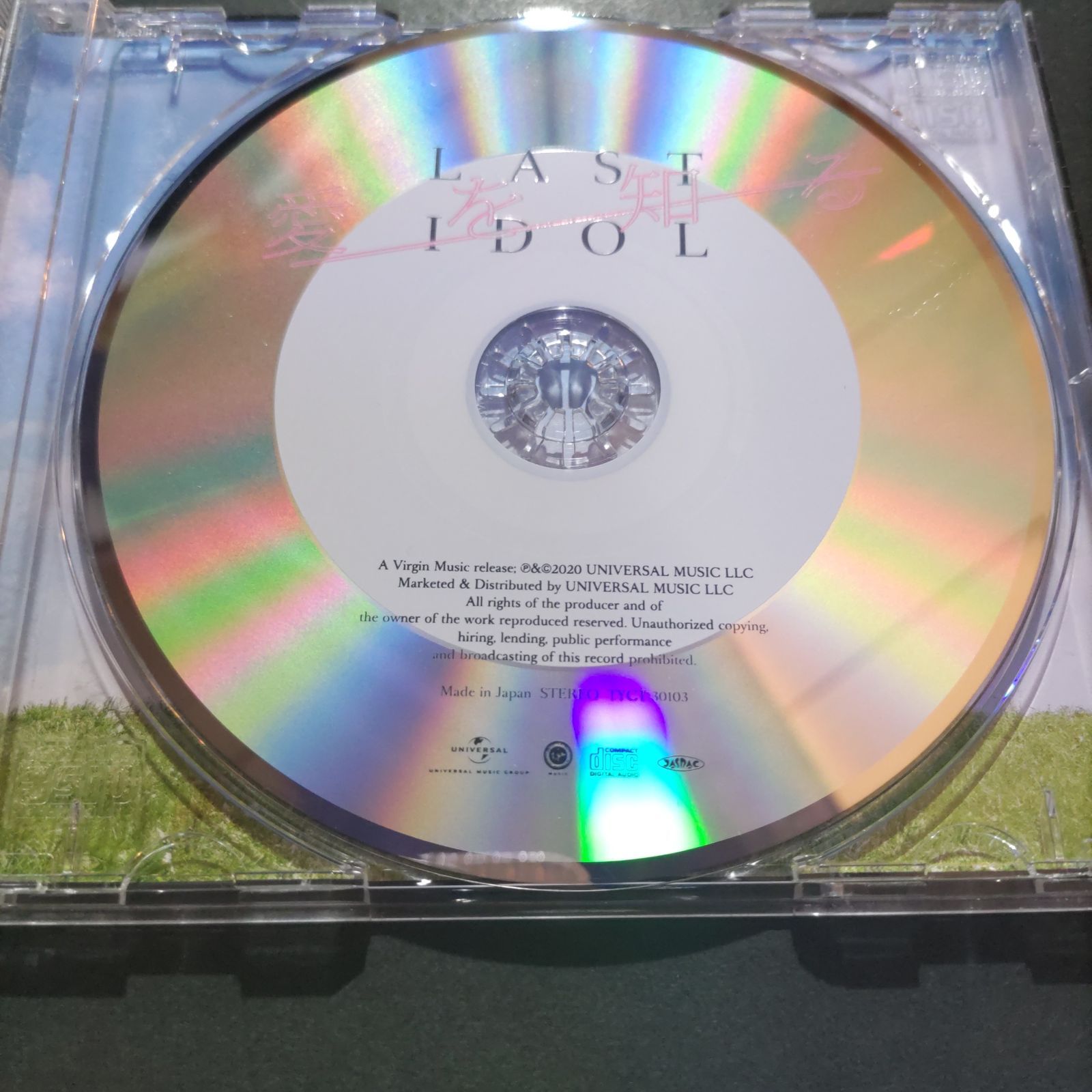 ラストアイドル 「愛を知る(ラスアイ盤)」 - メルカリ