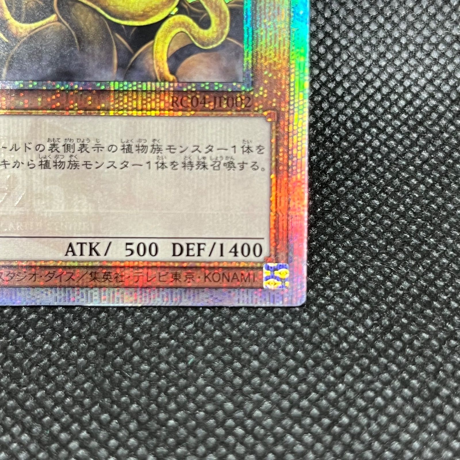 遊戯王 ローンファイア・ブロッサム クォーターセンチュリー 