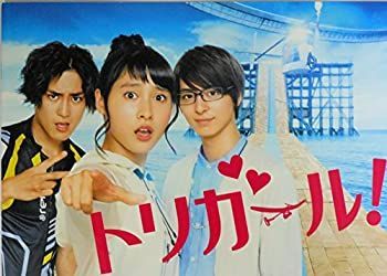  【中古】 【映画パンフレット】トリガール！ 監督 英勉 出演 土屋太鳳 間宮祥太朗 高杉真宙 ほか その他