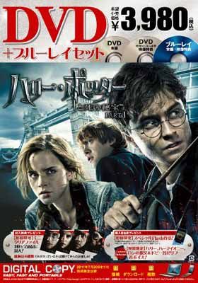 ハリーポッター　DVD Blu-ray ブルーレイ　全巻 Amazon.co.jp: ハリー・ポッター 第1章～第7章PART2