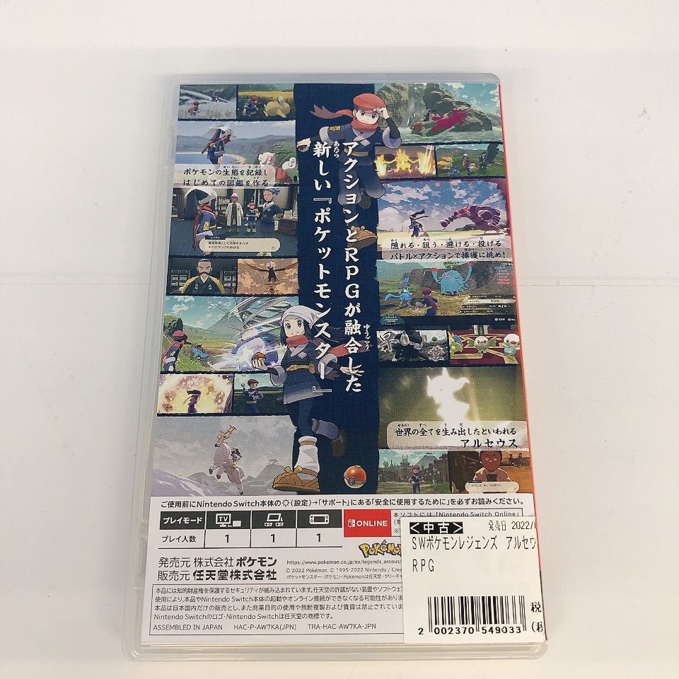 switch ポケットモンスターアルセウス　他ソフト4本セット switch ポケットモンスター アルセウス【ゲームソフト】【1