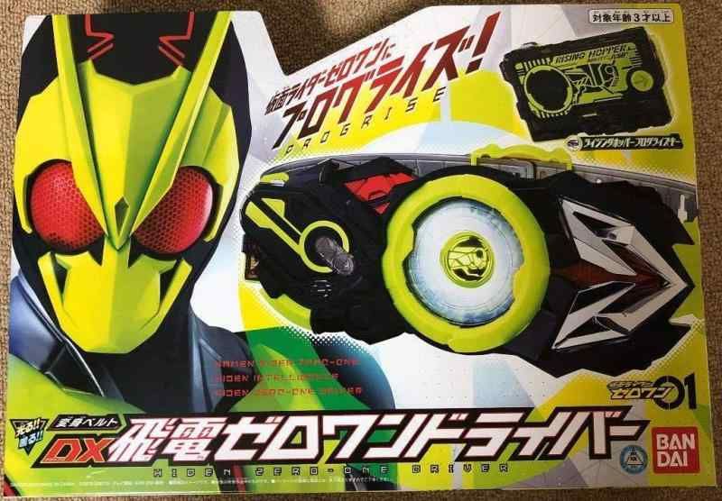変身!! 仮面ライダーゼロワン Amazon.co.jp: 仮面ライダーゼロワン 変身ベルト DX飛電ゼロワン