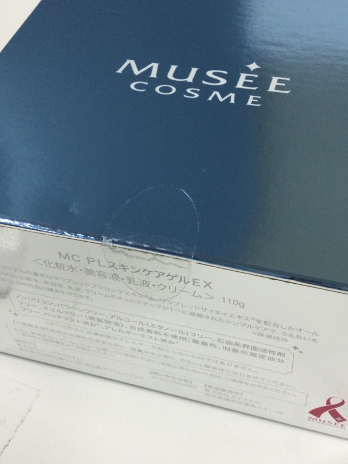 ミュゼ プラセンタゲル ミュゼコスメ オールインワン ミュゼコスメ】MC