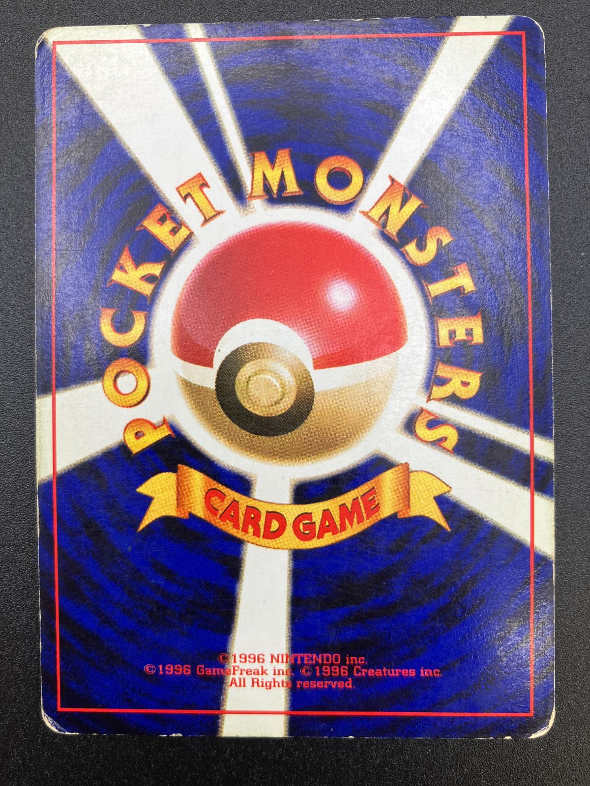 フシギバナ 旧裏 ★ 第1弾拡張パック ポケモンカード ポケカ 旧裏】フシギバナ（イントロパック）＋おまけのフシギダネ（第一