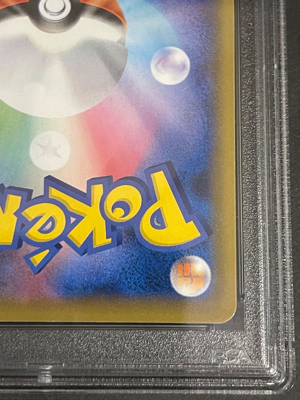 ピカチュウ 15th プロモ 229&frasl;BW-P ポケモンカード 15周年 0 - PSA #229 10ポケカ 限定 ポケモンセンター psa10 anniversary ポケカピカチュウ