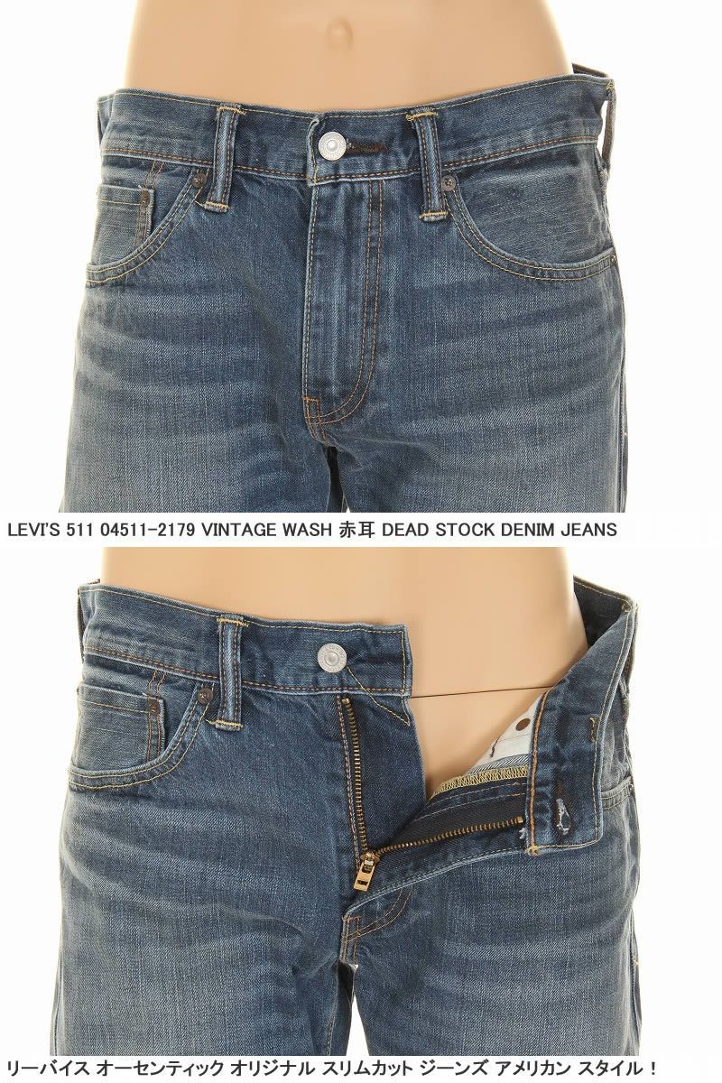 Levis 511 SLIM SELVEDGE JEANS リーバイス 511 ビンテージ