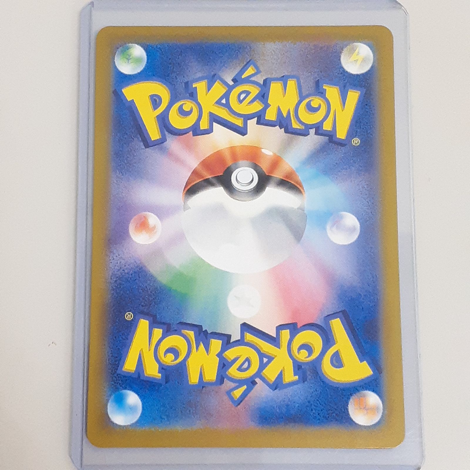 節約 【三沢店56-31-0924】ポケモンカード コイキング AR SV1a