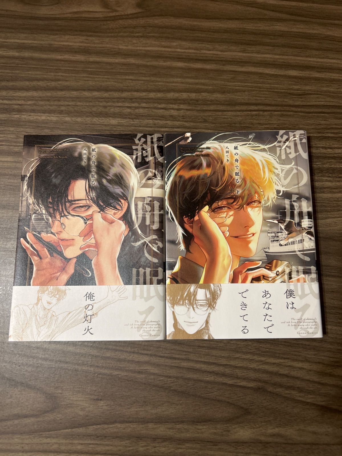 紙の舟で眠る 上下 八田てき - メルカリ