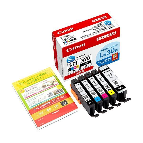 キヤノン インクタンク BCI-371XL+370XL/5MPV マルチパックV