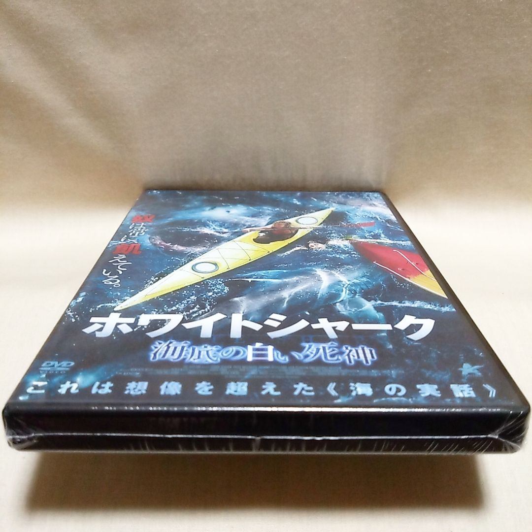 ホワイトシャーク 海底の白い死神【DVD】