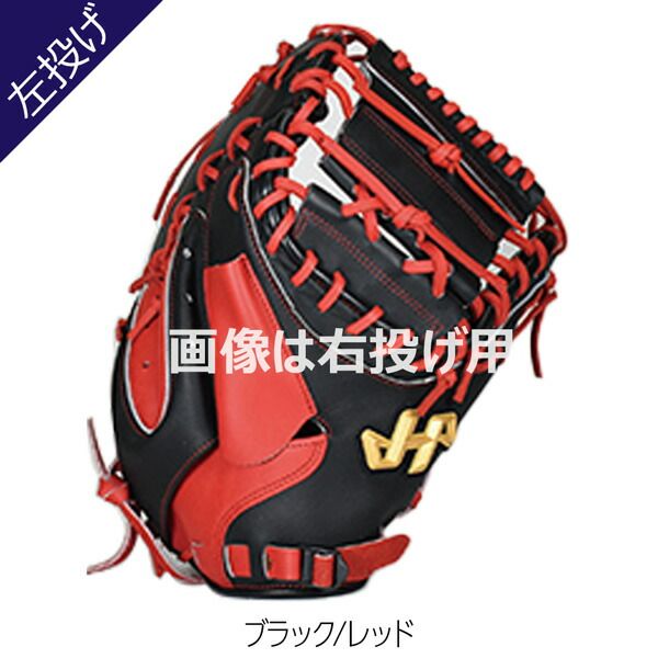 ハタケヤマ 野球キャッチャーミット左きき用 ハタケヤマ HATAKEYAMA 限定 軟式ソフトボール用キャッチャー