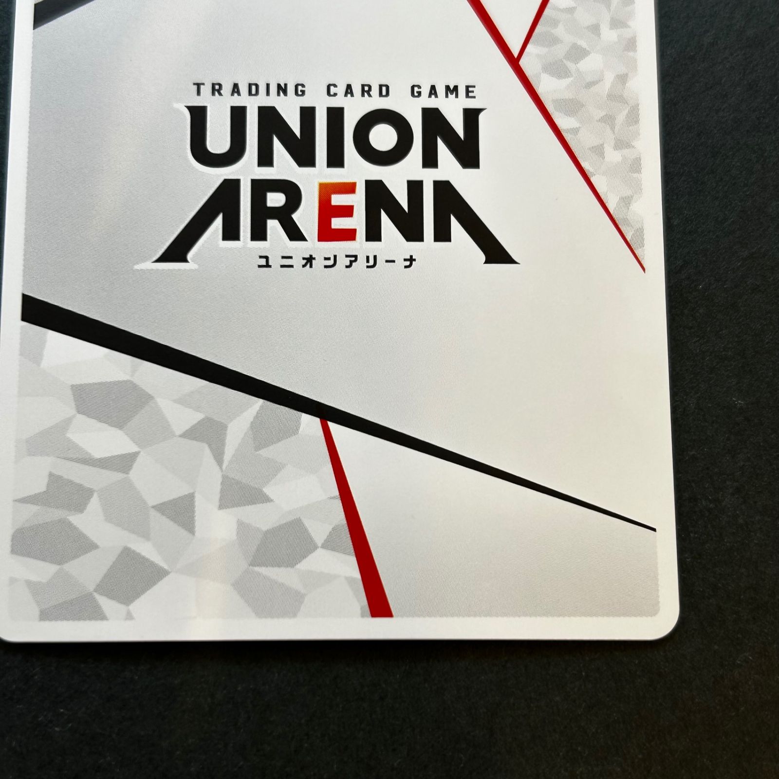 ユニオンアリーナ エキドナ アクションポイントカード 今だけ割引】ユニオンアリーナ リゼロ エキドナ アクション