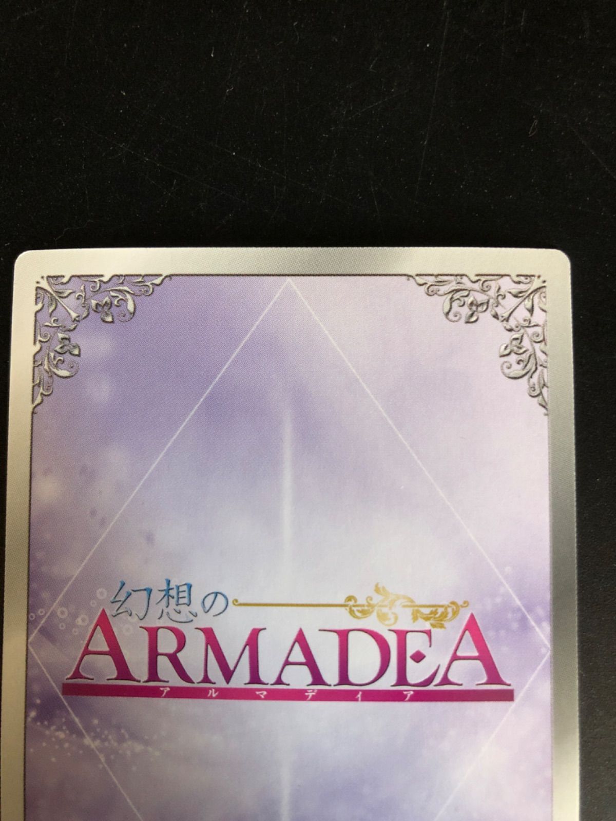 数量は多い  幻想のアルマディア 水精天女 アプサラス - メルカリ その他