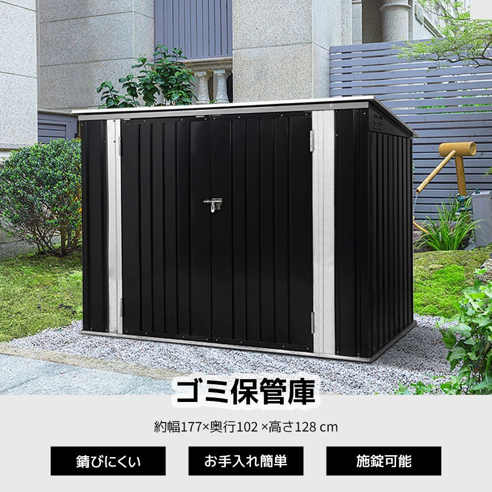 2個分け発送」Homebliss 大型物置倉庫 ゴミ箱 屋外収納庫 大容量 大型 屋外ごみ箱 屋外用ゴミ箱 ストッカー 外用 ゴミ箱 ゴミステーション  ベランダ 屋外 収納ボックス 金属製 【ブラック】 - メルカリ