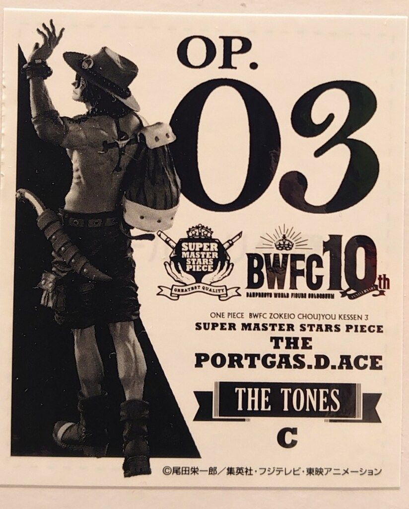 BANDAI SPIRITS アミューズメント一番くじ ワンピース BWFC 造形王頂上決戦 SUPER MASTER STARS PIECE ACE 01 C賞 ポートガス D エース THE TONES PORTGAS