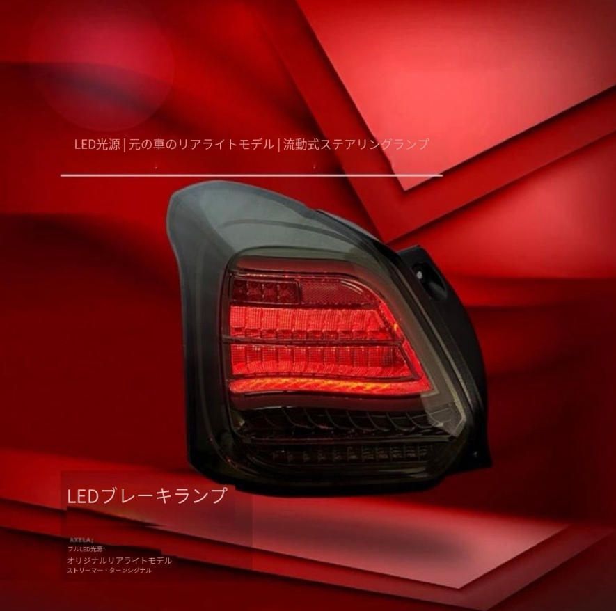 スズキ19種に適用されます テールライトはベンツ19種のLED走行灯流水ウィンカーです