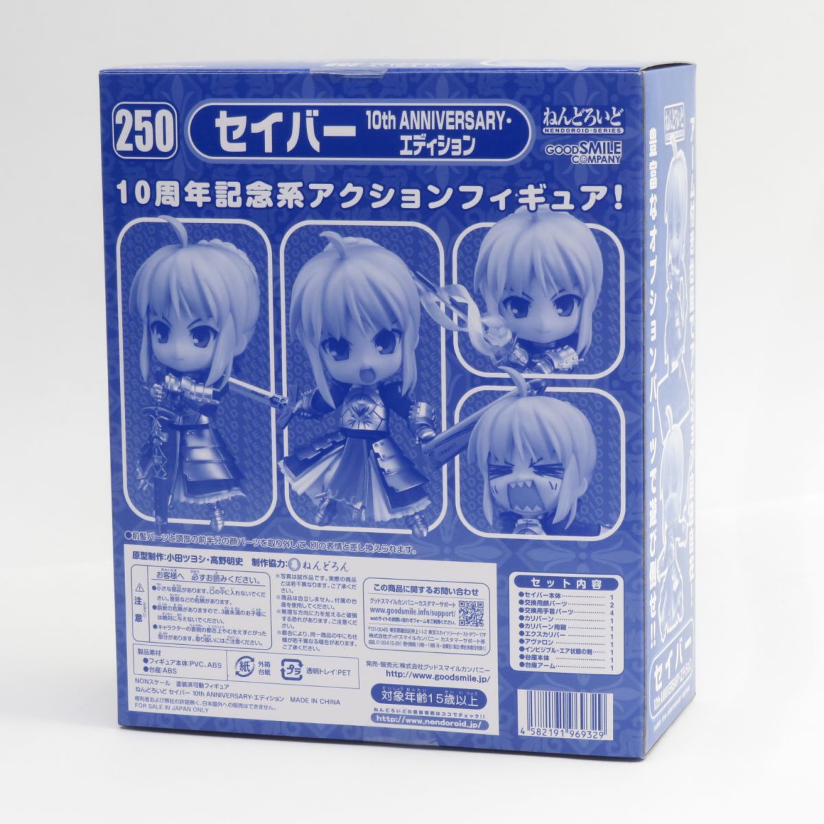 グッドスマイルカンパニー 10周年記念品 未開封】グッドスマイルカンパニー Fate/stay night