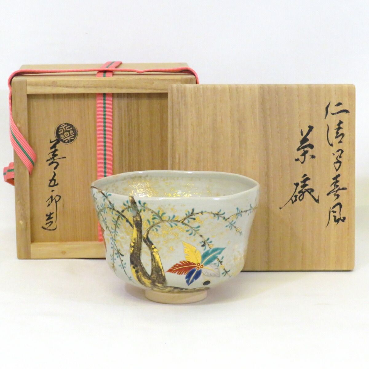 永楽即全茶碗　「春風」 永楽即全茶碗「春風」