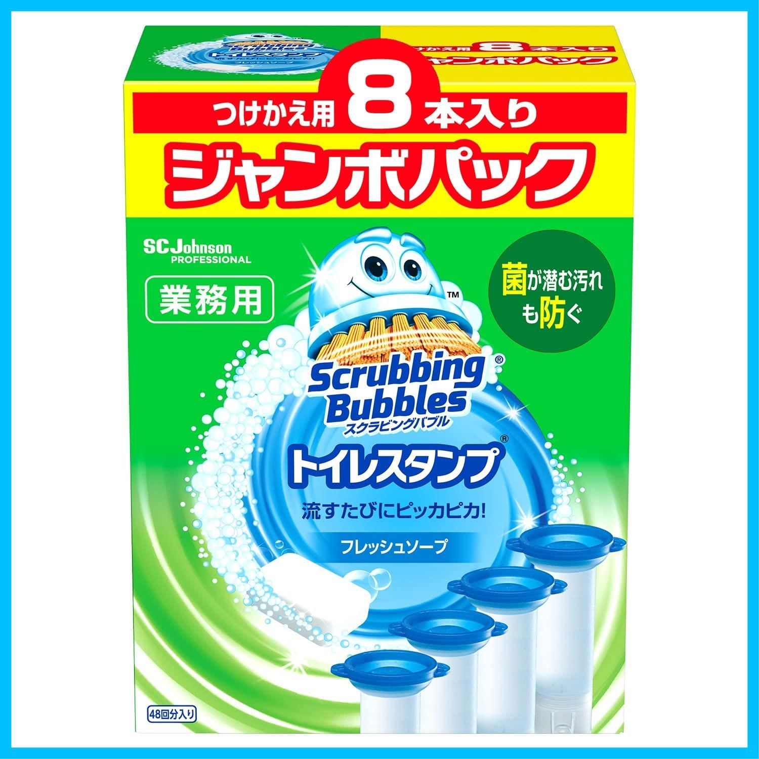 数量 トイレ掃除 トイレスタンプ フレッシュソープの香り 詰め替え用 8本 48スタンプ分 業務用 ジャンボパック トイレ洗剤 スクラビングバブル 付け替え用 トイレ 掃除 洗浄剤 黒ずみ 消臭 汚れ防止 まとめ買い