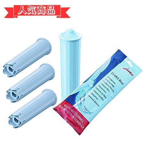 Happy-shops4 Jura クラリス ブルー CL01B （４本セット） スイスJURA製品ENAmicro1及びインプレッサF40