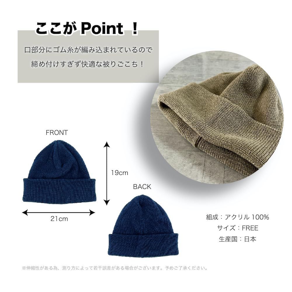 特価商品】[yokoami] 締め付けないニット帽 ワッチ ビーニー