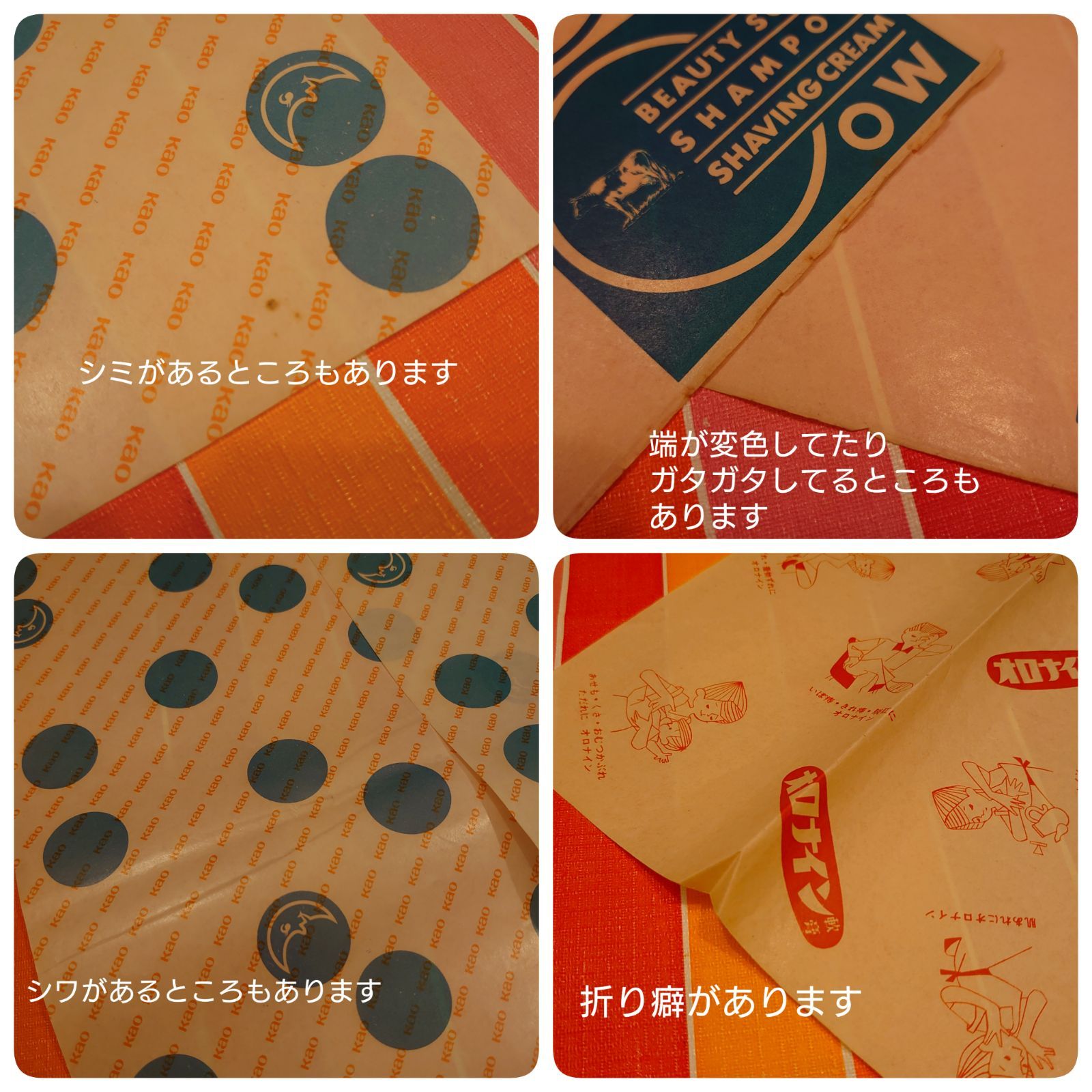 ◇昭和レトロ◇ 紙物 包装紙セット - メルカリ