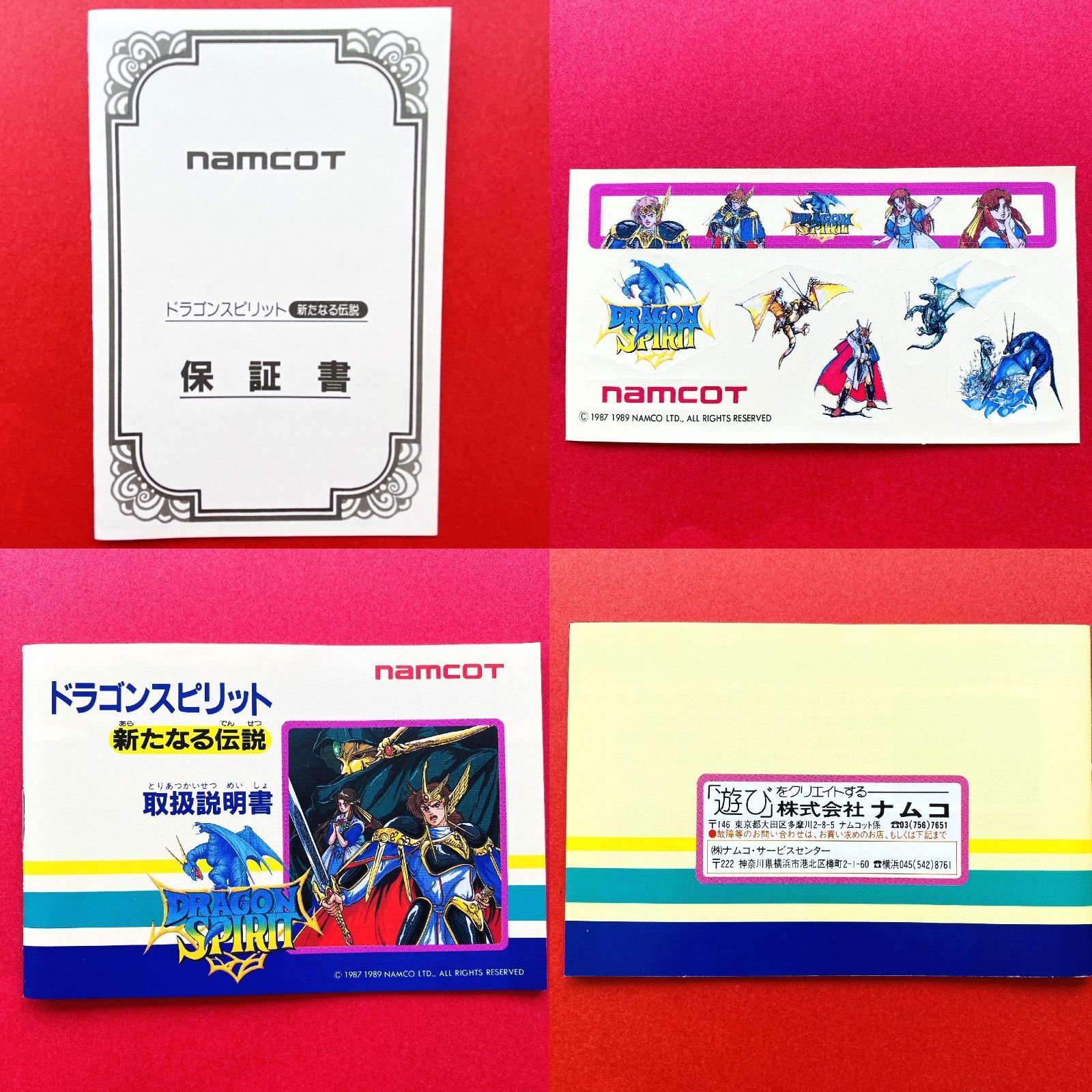 ◇【美品・シール付き】FC ドラゴンスピリット 新たなる伝説 DRAGON