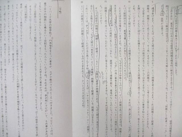 サピックス SAPIX SS特訓 小6 算数 開成対策プリント01〜14 開成対策