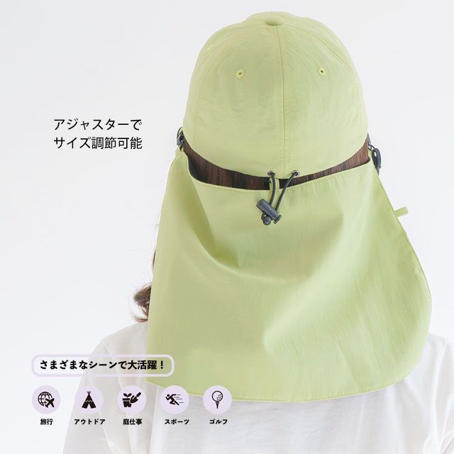 新品未使用 しぃちゃん 遮光撥水キャップ アイボリー ネック