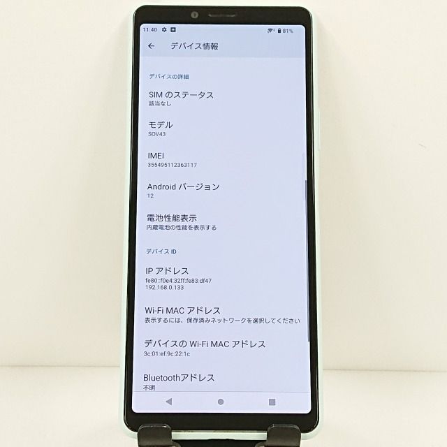 スマートフォン・携帯電話 Xperia 10 II SOV43 au ミント 送料無料