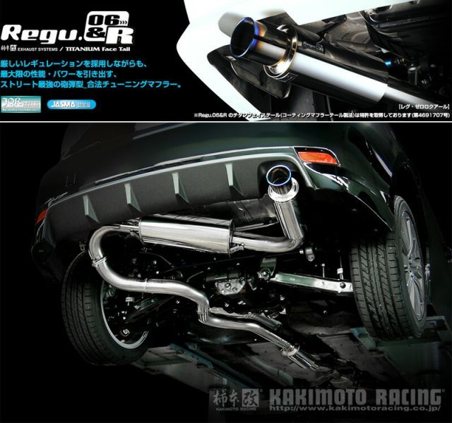 GH8 インプレッサ 柿本改 マフラー Regu.06&R インプレッサ GH7